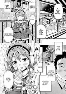 Page 74 of Mokkai suru no? | 함 더 할 거야? (decensored) - preview thumbnail