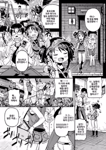 Page 76 of Mokkai suru no? | 함 더 할 거야? (decensored) - preview thumbnail