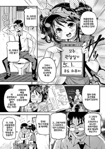Page 77 of Mokkai suru no? | 함 더 할 거야? (decensored) - preview thumbnail