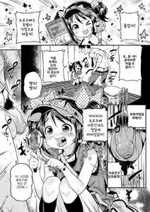 Page 78 of Mokkai suru no? | 함 더 할 거야? (decensored) - preview thumbnail