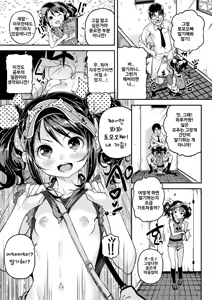 Page 79 of Mokkai suru no? | 함 더 할 거야? (decensored) - preview thumbnail