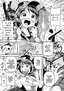 Page 81 of Mokkai suru no? | 함 더 할 거야? (decensored) - preview thumbnail
