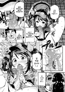 Page 82 of Mokkai suru no? | 함 더 할 거야? (decensored) - preview thumbnail
