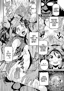 Page 88 of Mokkai suru no? | 함 더 할 거야? (decensored) - preview thumbnail