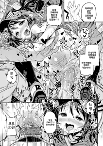 Page 93 of Mokkai suru no? | 함 더 할 거야? (decensored) - preview thumbnail