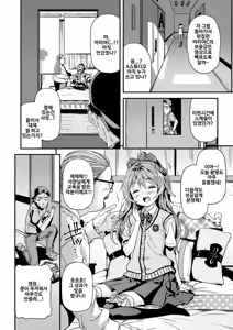 Page 10 of Mokkai suru no? | 함 더 할 거야? (decensored) - preview thumbnail