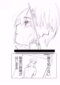 Page 4 of Himitsu※ Kinkyuu Jitai Sengen Kaijo Made Koukai - preview thumbnail