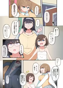 Page 3 of kawa i ano ko 2 fanbox 2025-05-21 - preview thumbnail