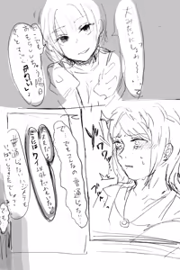 Page 3 of Omorashi Nishimura - preview thumbnail