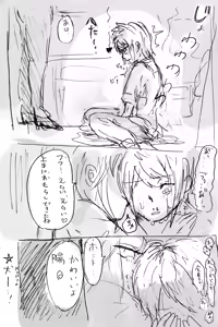 Page 5 of Omorashi Nishimura - preview thumbnail