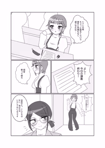 Page 3 of Futanari ni Natta Kaichou-san o Bani-san ga Osewa Suru Hon - preview thumbnail