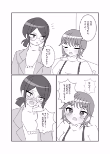 Page 4 of Futanari ni Natta Kaichou-san o Bani-san ga Osewa Suru Hon - preview thumbnail