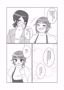 Page 5 of Futanari ni Natta Kaichou-san o Bani-san ga Osewa Suru Hon - preview thumbnail