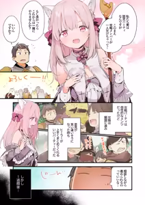 Page 3 of Gaming Kanojo "Full Color Ban" - preview thumbnail