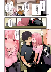 Page 20 of ゲーミング彼女【フルカラー版】【中文】 - preview thumbnail