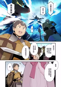 Page 2 of ゲーミング彼女【フルカラー版】【中文】 - preview thumbnail