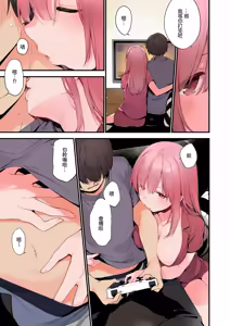 Page 23 of ゲーミング彼女【フルカラー版】【中文】 - preview thumbnail
