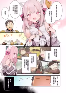Page 3 of ゲーミング彼女【フルカラー版】【中文】 - preview thumbnail