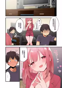 Page 32 of ゲーミング彼女【フルカラー版】【中文】 - preview thumbnail