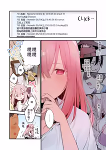 Page 50 of ゲーミング彼女【フルカラー版】【中文】 - preview thumbnail