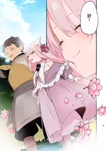 Page 53 of ゲーミング彼女【フルカラー版】【中文】 - preview thumbnail