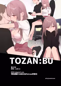 Page 54 of ゲーミング彼女【フルカラー版】【中文】 - preview thumbnail