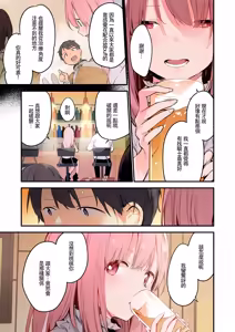 Page 7 of ゲーミング彼女【フルカラー版】【中文】 - preview thumbnail