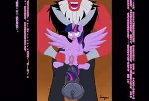 Page 4 of S4E26 BAD END AI translation - preview thumbnail
