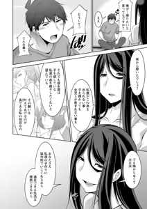 Page 176 of Izanai no Shima - preview thumbnail