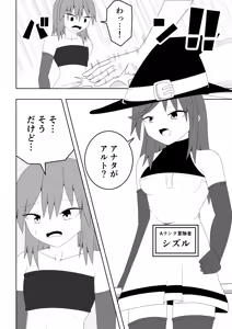 Page 3 of Tsurupeta Futanari Musume Aruto ~Ero Danjon Sakuseihen~ - preview thumbnail