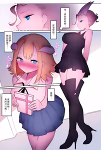 Page 3 of Futanari Ashi Feti no Tenshi to Akuma ga Ecchi suru Hanashi 3｜扶她 天使與惡魔的戀足激情物語第3話 (decensored) - preview thumbnail