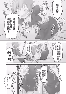 Page 4 of Namaiki na Imouto o Daitai Te dake de Ikasemakuru | 基本上只用手就让嚣张的妹妹高潮个不停 - preview thumbnail