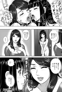Page 112 of Ori no Naka no Ingi - preview thumbnail