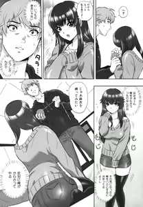 Page 29 of Ori no Naka no Ingi - preview thumbnail