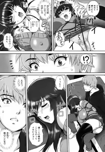 Page 31 of Ori no Naka no Ingi - preview thumbnail