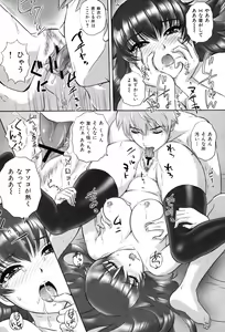 Page 33 of Ori no Naka no Ingi - preview thumbnail