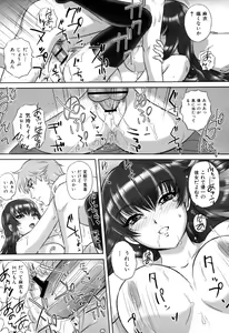 Page 35 of Ori no Naka no Ingi - preview thumbnail