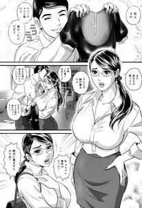 Page 38 of Ori no Naka no Ingi - preview thumbnail