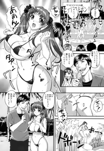 Page 54 of Ori no Naka no Ingi - preview thumbnail