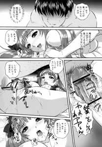 Page 60 of Ori no Naka no Ingi - preview thumbnail