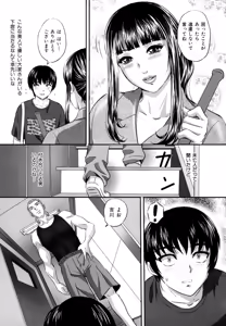Page 71 of Ori no Naka no Ingi - preview thumbnail