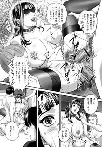 Page 78 of Ori no Naka no Ingi - preview thumbnail