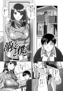 Page 85 of Ori no Naka no Ingi - preview thumbnail