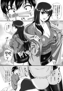 Page 86 of Ori no Naka no Ingi - preview thumbnail