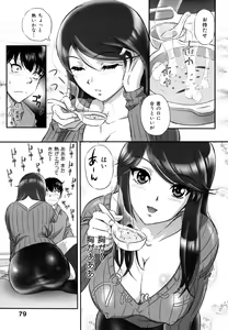Page 87 of Ori no Naka no Ingi - preview thumbnail