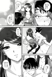 Page 88 of Ori no Naka no Ingi - preview thumbnail