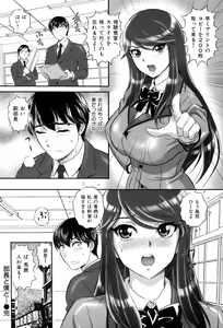 Page 96 of Ori no Naka no Ingi - preview thumbnail