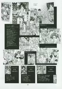 Page 33 of Random Nude Vol. 5.92 - preview thumbnail