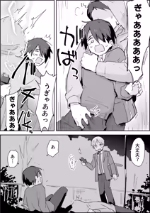 Page 3 of Haibokukyo￮ Mesuiki Kaihatsu - preview thumbnail