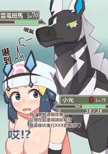 Page 3 of Hikari to Zeburaika no XXX Batoru - preview thumbnail
